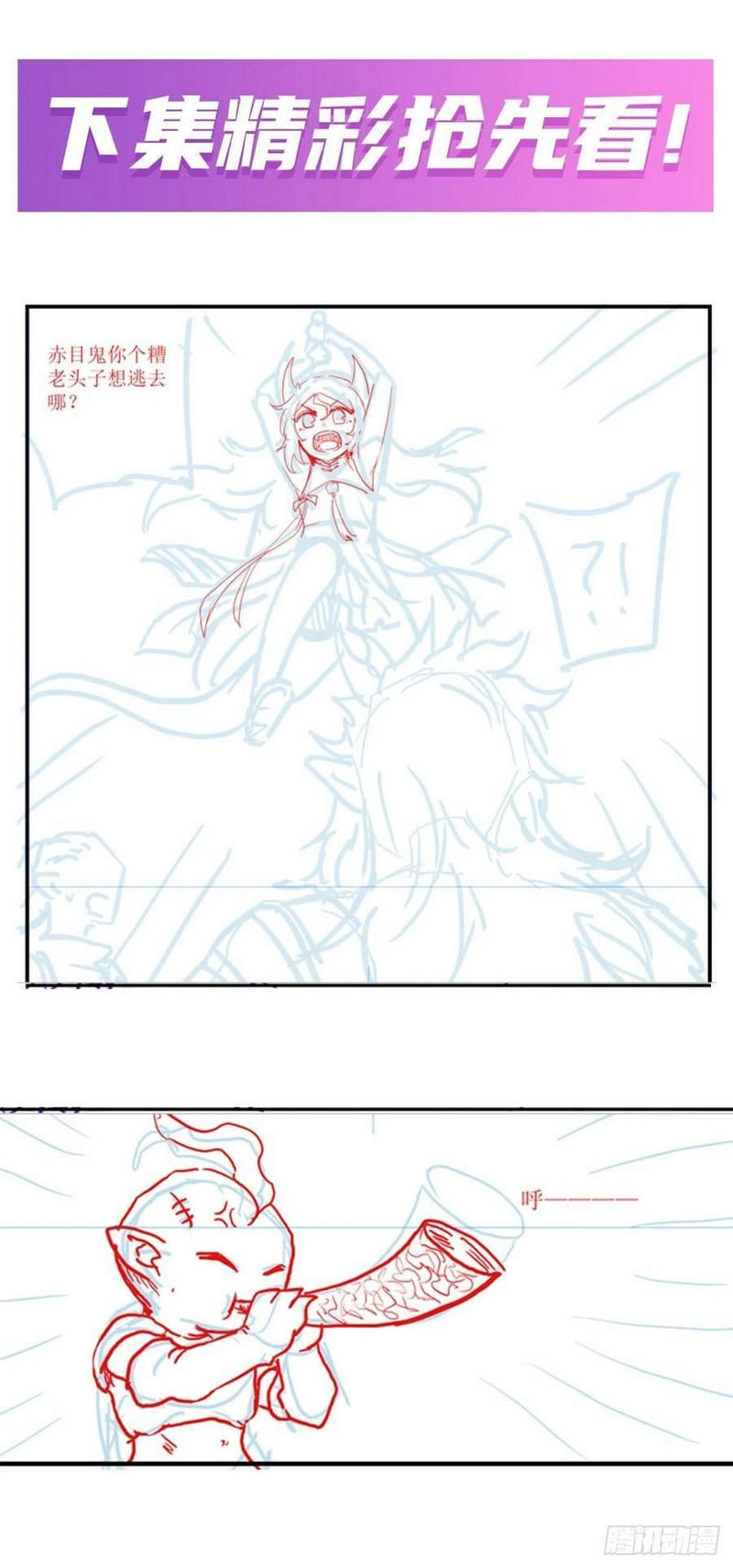 Wuxian Shitu Yu Shier Zhan Ji (Infinite Apostles and Twelve War Girls) Chapter 210 Gambar 14